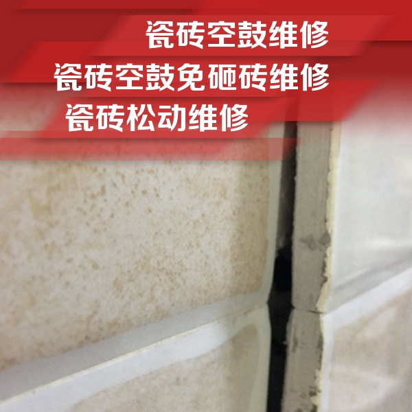 路北瓷砖空鼓维修公司分享瓷砖胶薄贴法的具体操作步骤